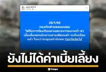 ทหารแนวหน้า แห่ร้องเรียน ยังไม่ได้เบี้ยเลี้ยง หลังตกเบิกหลายเดือน ล่าสุด ทบ.แจงแล้ว