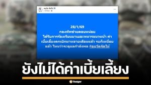 ทหารแนวหน้า แห่ร้องเรียน ยังไม่ได้เบี้ยเลี้ยง หลังตกเบิกหลายเดือน ล่าสุด ทบ.แจงแล้ว