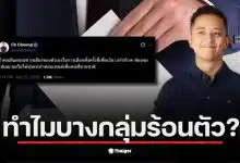 ซีเคโพสต์ข้อความเตือนเกี่ยวกับการขายเสียงในการเลือกตั้ง