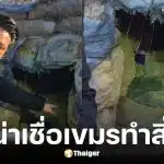 กัน จอมพลัง รีวิว บังเกอร์ทหารเขมร เจาะหินใช้สู้ไทย