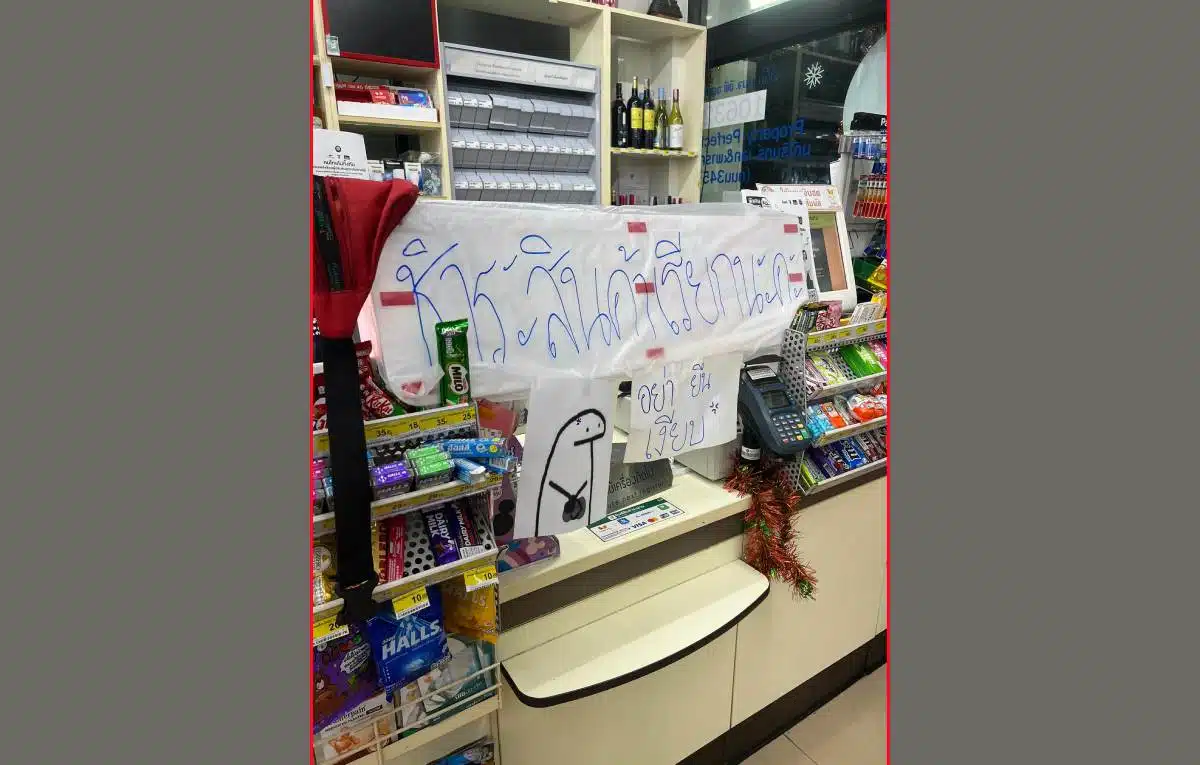 รีวิวเซเว่น สาขาอย่ายืนเงียบ