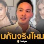 ฟังจากปาก! เป๊ก เศรณี ยืนยันสถานะ แอนโทเนีย หลังถูกจับตาซุ่มสานสัมพันธ์รัก