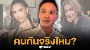 ฟังจากปาก! เป๊ก เศรณี ยืนยันสถานะ แอนโทเนีย หลังถูกจับตาซุ่มสานสัมพันธ์รัก