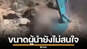 สุดสลด! ทหารไทย ใช้แบคโฮกู้ศพทหารเขมร ติดหลุมบังเกอร์ ผู้นำเมินไร้ช่วยเหลือ