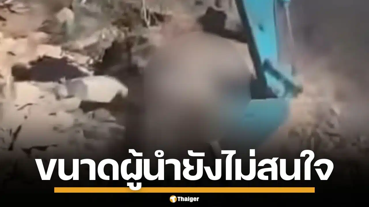 สุดสลด! ทหารไทย ใช้แบคโฮกู้ศพทหารเขมร ติดหลุมบังเกอร์ ผู้นำเมินไร้ช่วยเหลือ