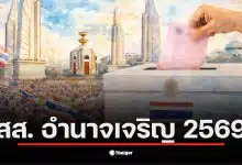 อิ๋ว ศุภรัตน์ สูญเสียคู่ชีวิตอย่างกะทันหันในวัย 66 ปี