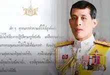 พระบาทสมเด็จพระเจ้าอยู่หัว พระราชทานพระบรมราโชวาท เนื่องในวันเด็กแห่งชาติ ประจำปี 2569