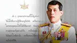 พระบาทสมเด็จพระเจ้าอยู่หัว พระราชทานพระบรมราโชวาท เนื่องในวันเด็กแห่งชาติ ประจำปี 2569