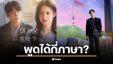 คิมซอนโฮพูดได้กี่ภาษาในซีรีส์ใหม่ ต้องใช้ภาษาเกาหลี อังกฤษ ญี่ปุ่น และอิตาลี