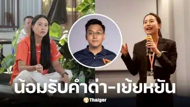 ไอซ์ รักชนก น้อมรับทุกคำด่า-เสียดสี หลัง สส.พรรคประชาชนถูกจับ