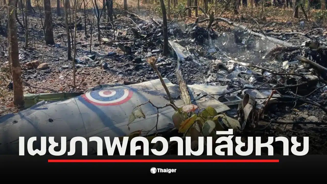ภาพซากเครื่องบิน AT-6 ที่ตกในป่าจอมทอง จังหวัดเชียงใหม่