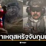 ผู้ประท้วงชุมนุมหน้าอาคารสถานกงสุลสหรัฐฯ ในอัมสเตอร์ดัมเพื่อต่อต้านการจับกุมมาดูโร