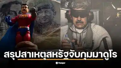 ผู้ประท้วงชุมนุมหน้าอาคารสถานกงสุลสหรัฐฯ ในอัมสเตอร์ดัมเพื่อต่อต้านการจับกุมมาดูโร