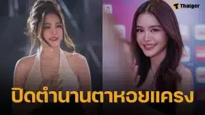 อิงฟ้า วราหะ ยอมรับ บินแก้ตาที่เกาหลี ผลรับพอใจมาก ชาวเน็ตชมสวยละมุนขึ้น จนละสายตาไม่ได้