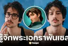 เปิดวาร์ป Milo Manheim พระเอก Tangled ฉบับคนแสดง