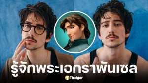 เปิดวาร์ป Milo Manheim พระเอก Tangled ฉบับคนแสดง