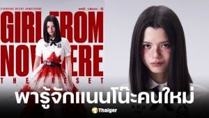 เบ็คกี้ รีเบคก้า รับบทเป็น แนนโน๊ะในเด็กใหม่