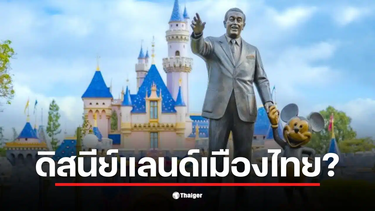 ภาพแผนที่ดิสนีย์แลนด์เมืองไทยใน EEC แสดงพื้นที่ประมาณ 5,000 ไร่