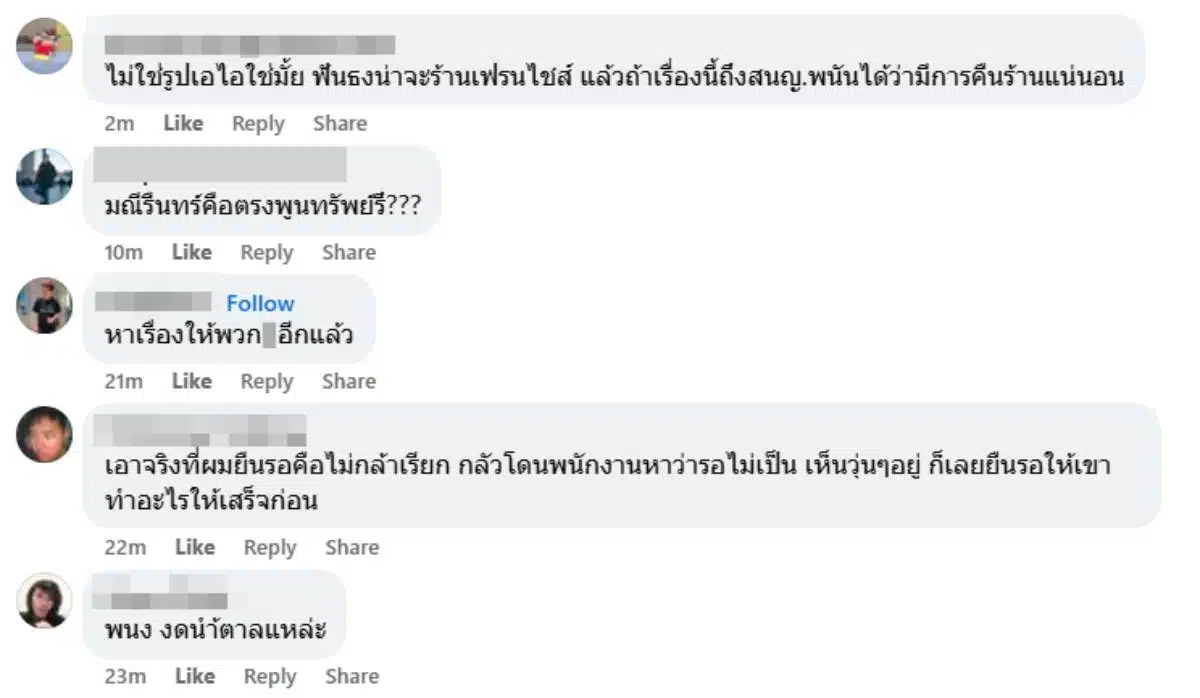 รีวิวเซเว่น สาขาอย่ายืนเงียบ