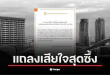 อิตาเลียนไทย แถลง เสียใจต่อเหตุเครนถล่มทับรถไฟที่สีคิ้ว