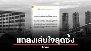 อิตาเลียนไทย แถลง เสียใจต่อเหตุเครนถล่มทับรถไฟที่สีคิ้ว