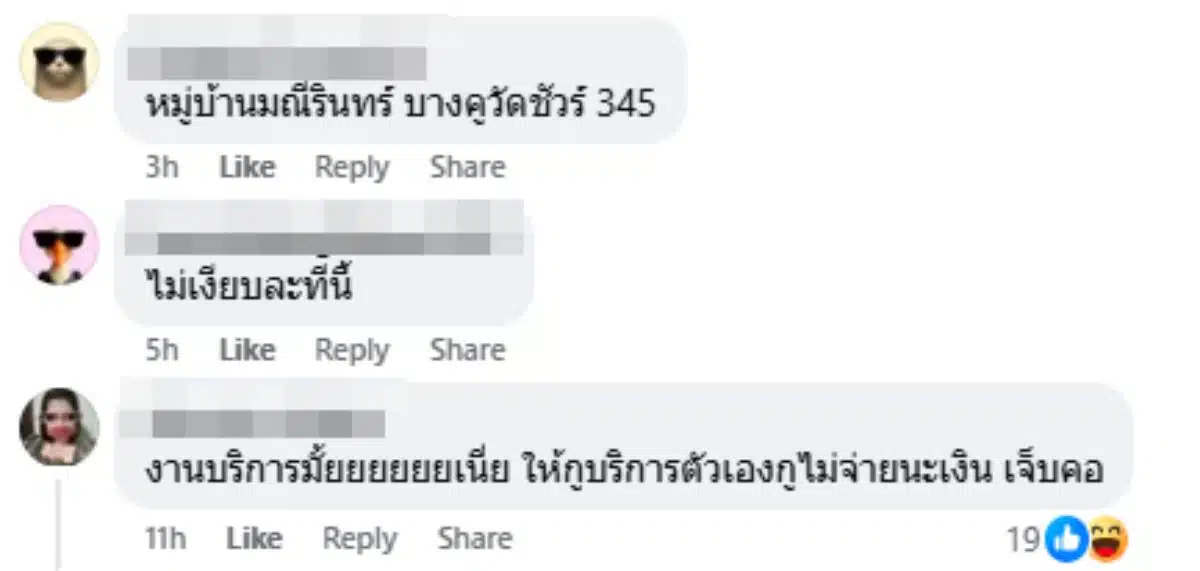 รีวิวเซเว่น สาขาอย่ายืนเงียบ