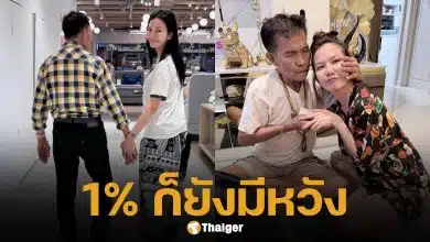 โพสต์ล่าสุด จ๊ะ นงผณี หลังพ่อถูกรถชนอาการสาหัส ลั่น ต่อให้เหลือแค่ 1% ลูกก็ยังมีหวัง ขอแค่พ่อสู้อีกครั้ง