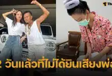จ๊ะ นงผณี อัปเดตอาการล่าสุด หลัง พ่อถูกรถชน เข้า ICU ครบ 2 วันแล้วยังไม่ฟื้น