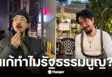 จ๋าย ไททศมิตร โพสต์ถึงประชาชน ปมแก้รัฐธรรมนูญ