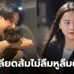 ผู้ประกันตนเกลียดพรรคส้ม จ๋ายไททส