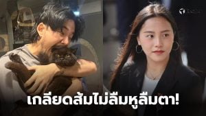 ผู้ประกันตนเกลียดพรรคส้ม จ๋ายไททส