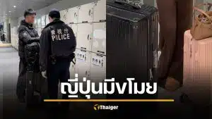 เตือนภัยเที่ยวญี่ปุ่น คนไทยฝากกระเป๋าตู้ล็อกเกอร์สถานี กลับมาหาย ช็อกซ้ำ จนท.ปัดไม่มีวงจรปิด