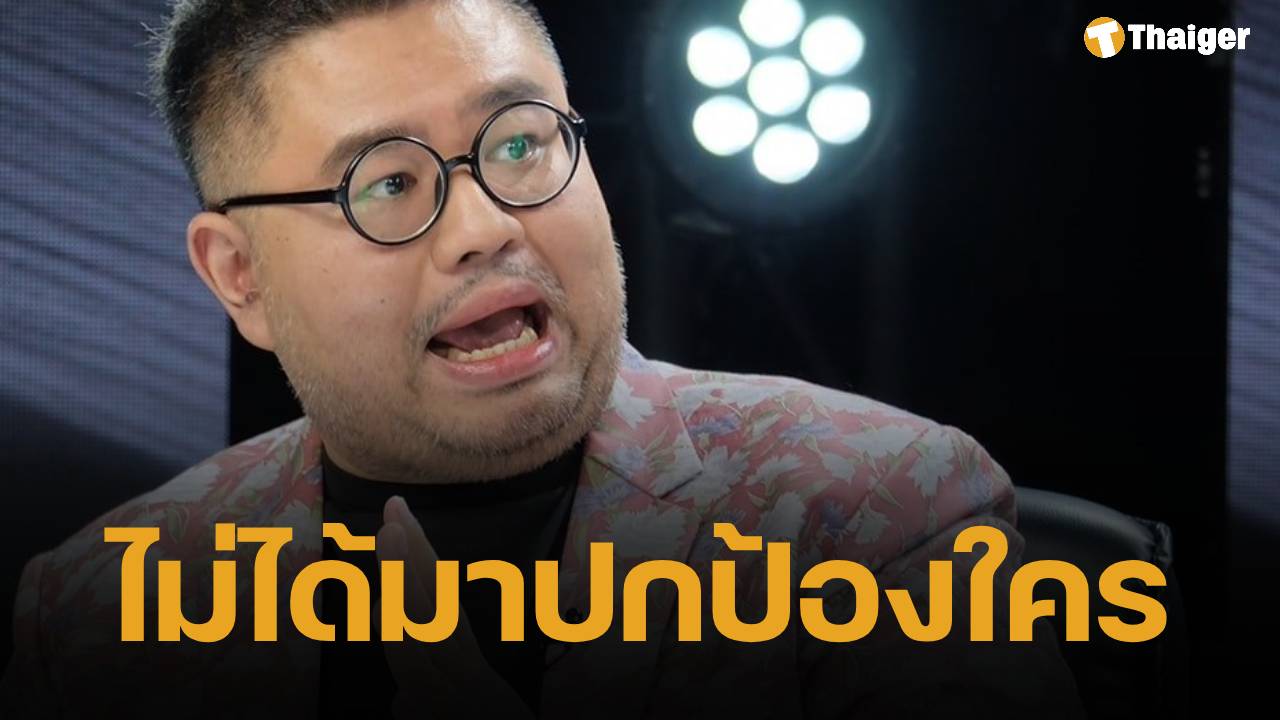 อ.จตุรงค์ เปิดเบื้องหลังเจรจา ทนายแก้ว-คู่กรณี 2 รอบไม่จบ ยันพ่อเด็กไม่มีการเรียกเงิน