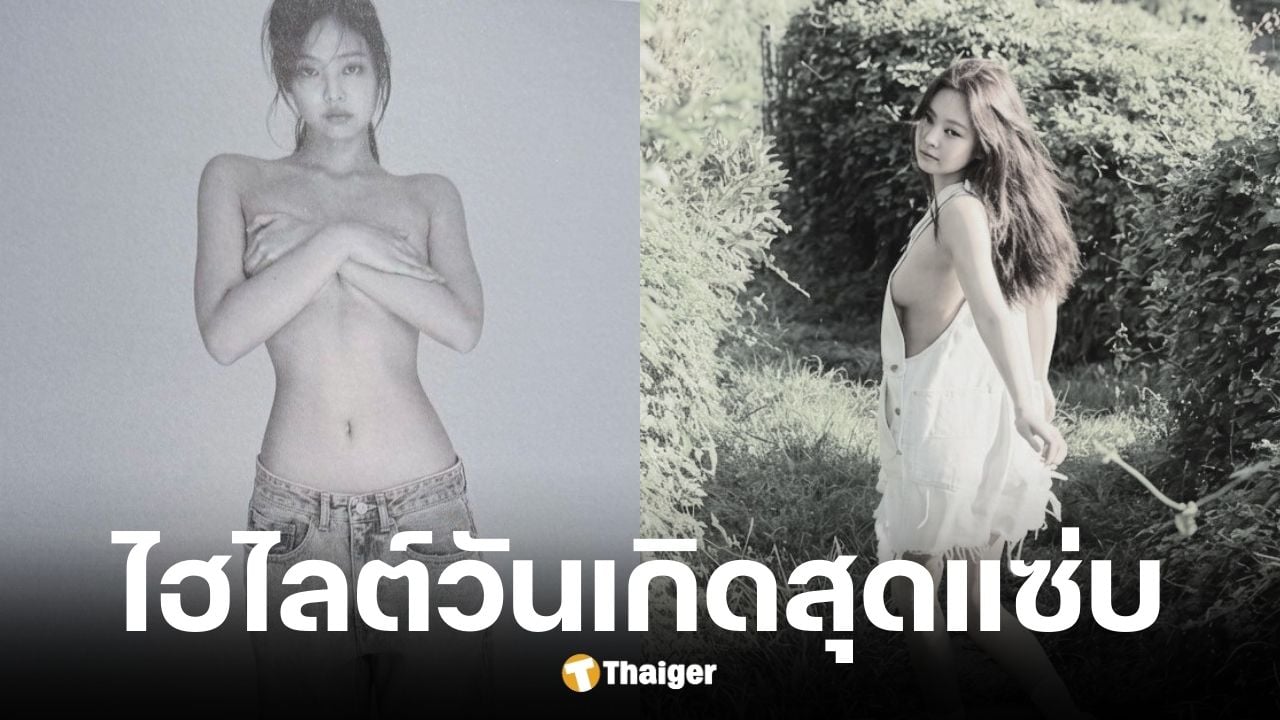 เจนนี่เปลือยอกถ่ายโฟโต้บุ๊ก ฉลองวันเกิดวัย 30 ปี