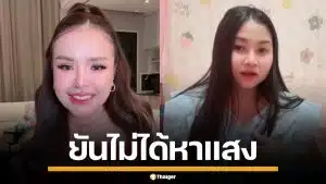 "เจนนี่ รัชนก" แจงดราม่าเกาะกระแส "น้องน้ำตาล" ยันช่วยด้วยใจ ทนายเป็นคนขอให้ช่วย