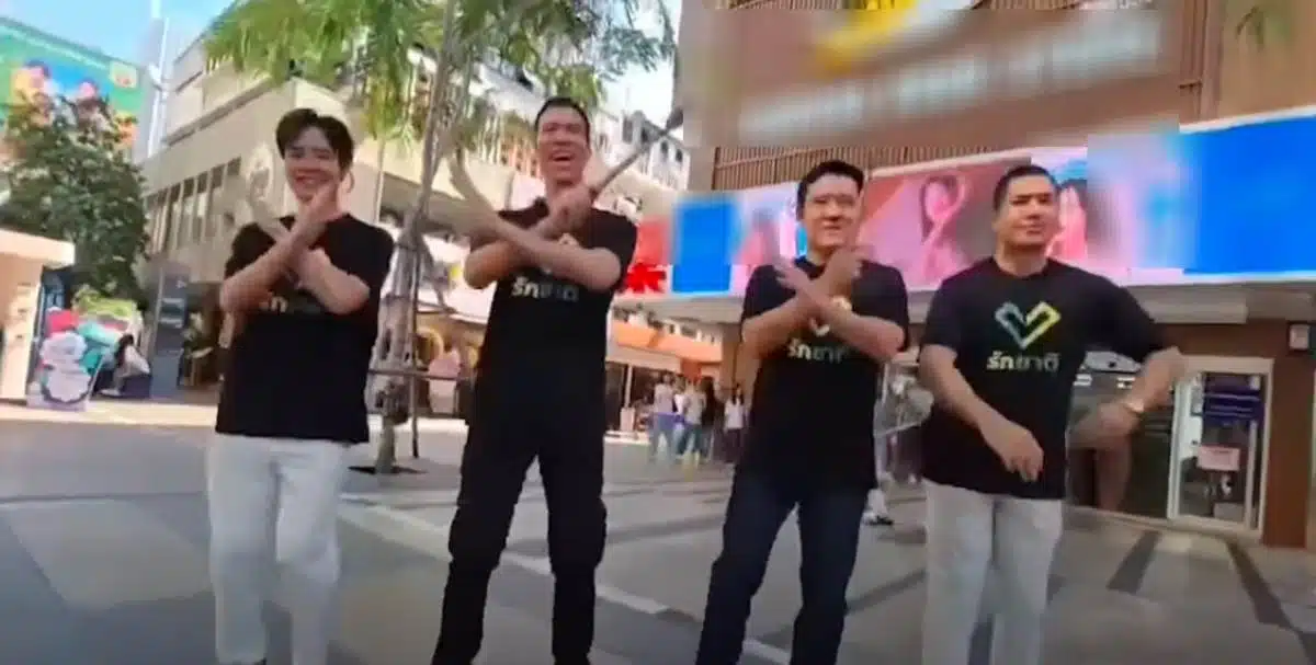 เจษฎ์ โทณะวณิก เต้น