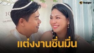 จอย ศิริลักษณ์ วิวาห์หวาน แฟนหนุ่มนักดนตรี "บี กฤษณะพงศ์" หลังเปิดตัวคบไม่นาน