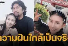 กานต์ วิภากร แจ้งข่าวดีเรื่อง เสก โลโซ ลั่น ใกล้ความจริงที่จะได้อยู่พร้อมหน้าครอบครัวแล้ว