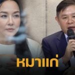 เข็ม ตีสิบ โพสต์ฟาด ทนายแก้ว "หมาแก่" หลังแถลงปมเด็ก 18 ซัดตรรกะสังคมป่วยรุมโจมตีเหยื่อ