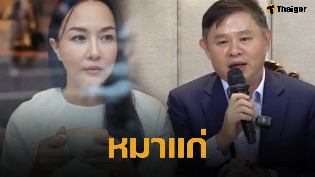 เข็ม ตีสิบ โพสต์ฟาด ทนายแก้ว "หมาแก่" หลังแถลงปมเด็ก 18 ซัดตรรกะสังคมป่วยรุมโจมตีเหยื่อ