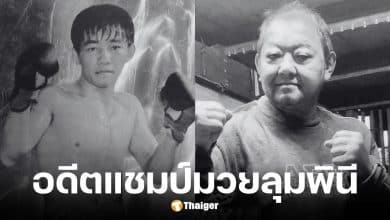 ขุนพลน้อย เกียรติสุริยา นักมวยเสียชีวิตในวัย 73 ปี