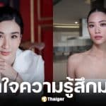 เพลง ชนม์ทิดา ให้กำลังใจ กระติ๊บ