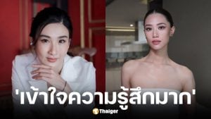 เพลง ชนม์ทิดา ให้กำลังใจ กระติ๊บ