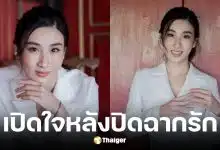 กระติ๊บ เปิดใจครั้งแรกหลังงานแต่งล่ม