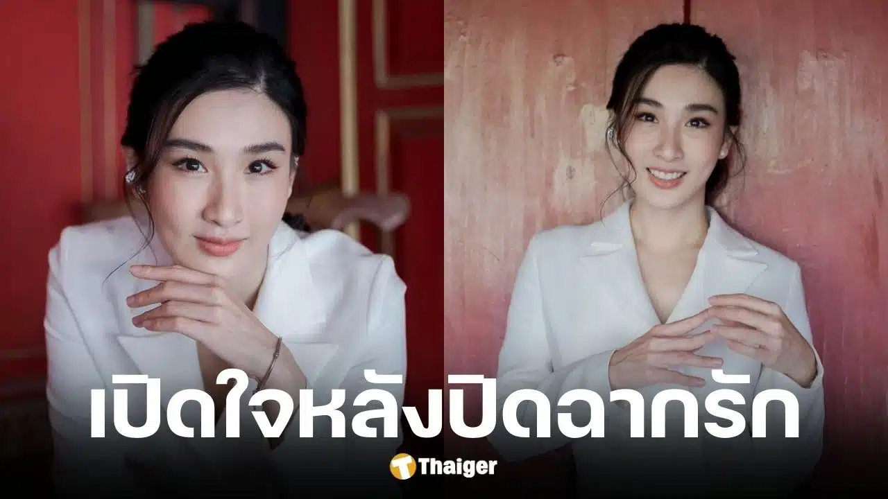 กระติ๊บ เปิดใจครั้งแรกหลังงานแต่งล่ม