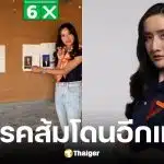 ผู้สมัคร สส. เขต 13 นครราชสีมา เบอร์ 6 พรรคประชาชน โวยลั่นบอร์ดหน้าหน่วยฯ ไร้เงาข้อมูลตัวเอง