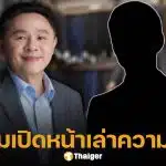 โพสต์ล่าสุด พ่อเด็ก 18 ลั่น ข้อมูลไม่ตรงความจริง ท้า ทนายดัง ออกรายการพิสูจน์ความแมน