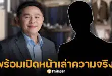 โพสต์ล่าสุด พ่อเด็ก 18 ลั่น ข้อมูลไม่ตรงความจริง ท้า ทนายดัง ออกรายการพิสูจน์ความแมน