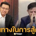 ทนายเดชา แนะแนวทางสู้คดี ทนายดัง ถูกกล่าวหาอนาจารเด็ก 18 ย้ำ พยานหลักฐานสำคัญมาก