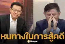 ทนายเดชา แนะแนวทางสู้คดี ทนายดัง ถูกกล่าวหาอนาจารเด็ก 18 ย้ำ พยานหลักฐานสำคัญมาก